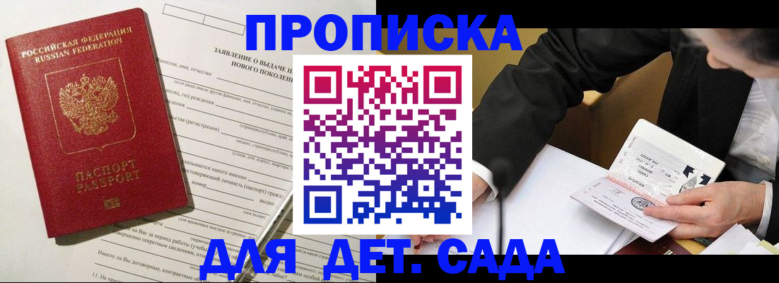 прописка для кредита в Ивановской области