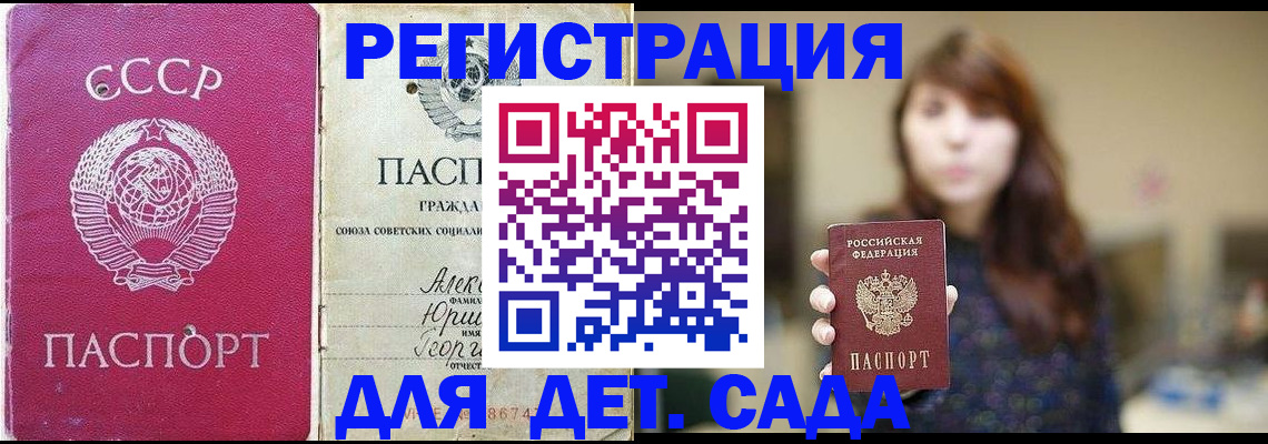 временная регистрация законно в Ивановской области