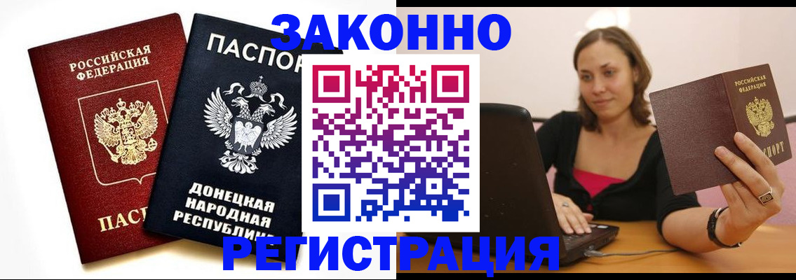 временная регистрация собственник в Ивановской области