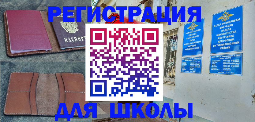 прописка иностранных граждан в Ивановской области