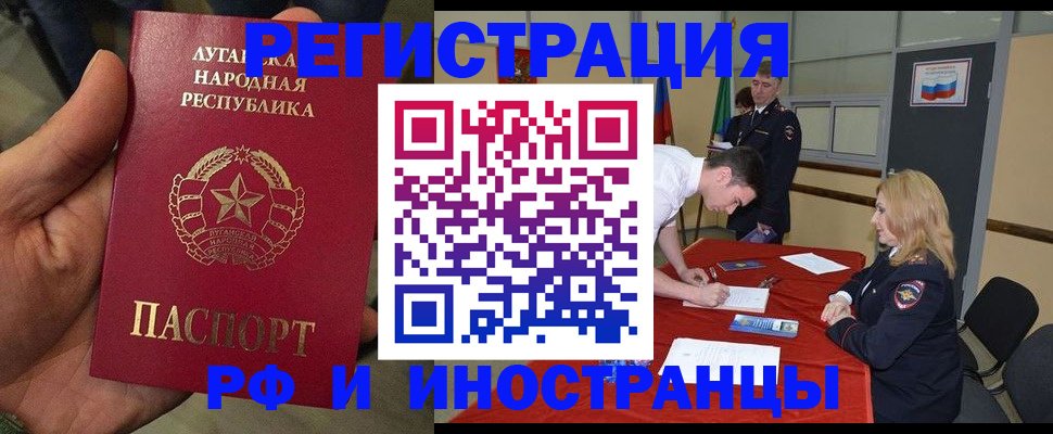 временная регистрация недорого в Ивановской области