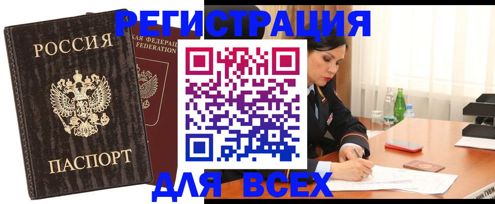 временная прописка в Ивановской области