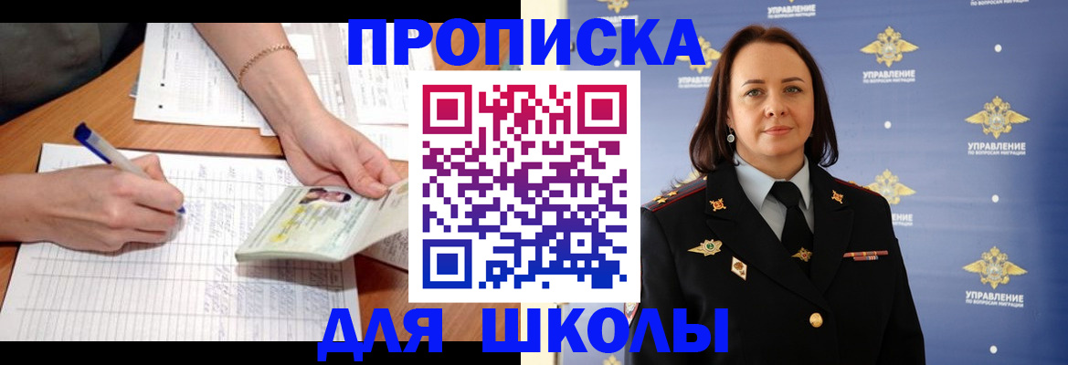 временная регистрация купить в Ивановской области