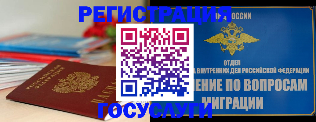 регистрация для дет. сада в Ивановской области