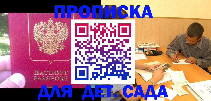 временная регистрация купить в Ивановской области