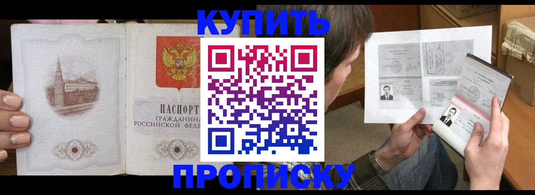 прописка для военкомата в Ивановской области