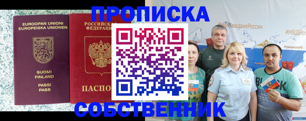 прописка для военкомата в Ивановской области